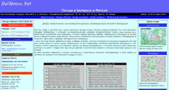 Desktop Screenshot of belmeteo.net